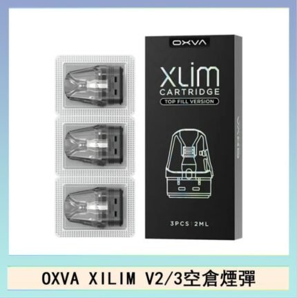 OXVA XLIM SQ PRO V234煙彈小蠻牛空倉官網